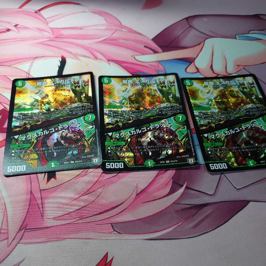 Dragon Trap, Escalden|Maxcargo Trap, 3 pieces