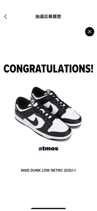 Nike Dunk Low Retro "White/Black" 27cm