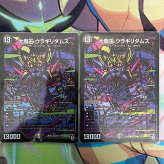 Daimajo Uragiri Damus SE S7(Secret)/S12