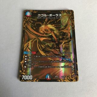 Nicol Bolas (Ultra Golden Card Specification) G5/G5