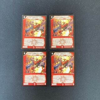 DM Ex-Barrel Dragon (15/55) rare, set of 4