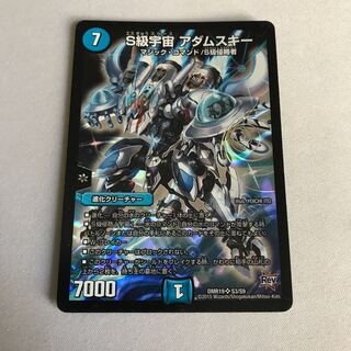 S Class Space Adamski SR S3/S9