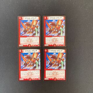 DM Evol Melatch Normal, set of 4