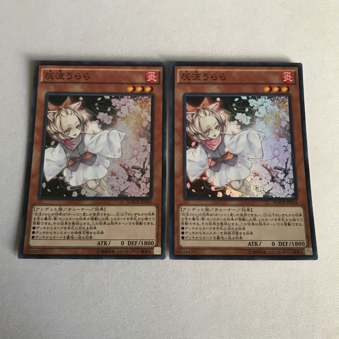 Ash Blossom & Joyous Spring Super Rare JP036