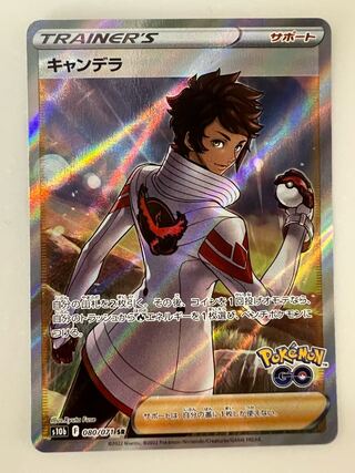 ポケモンカード キャンデラ SR レリーフ抜け キャンデラ SR 送料込 1枚の通販 may's shop（1055557428） | magi