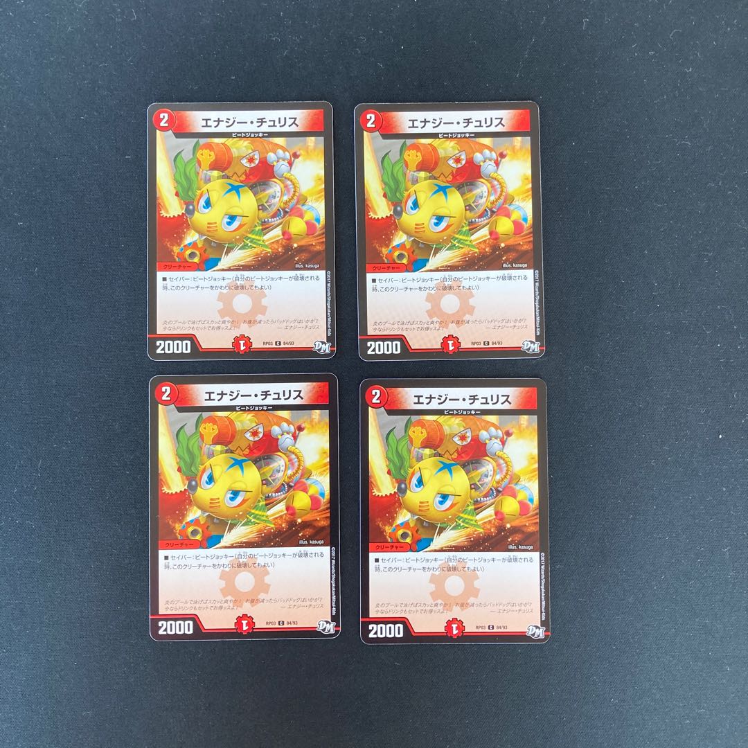 DM Energy Chu Squirrel Common, set of 4 (2)