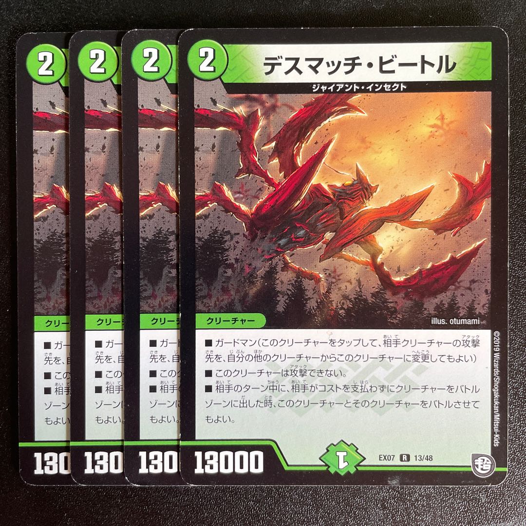 Death Match Bedele R 13/48 4 sheets