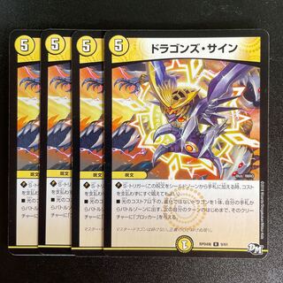 Dragons Signature R 9/61 4 sheets