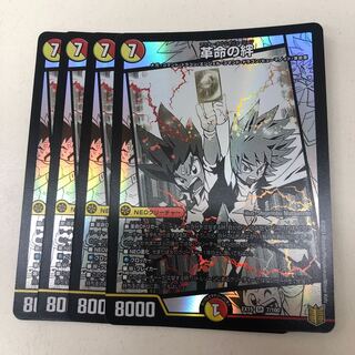 Bonds of Restructer Revolution SR 7/100 4 copies