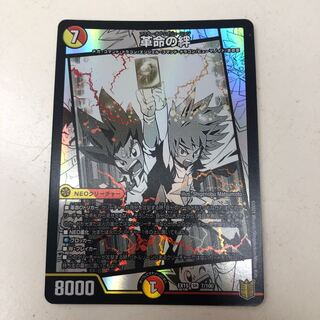 Bonds of Restructer Revolution SR 7/100