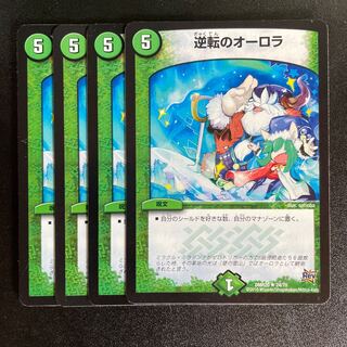 Aurora of Reversal R 24/70 4 sheets