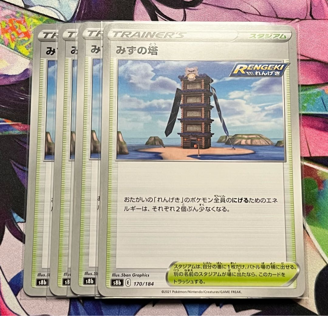 MIZUNOTOWER 170/184 Set of 4