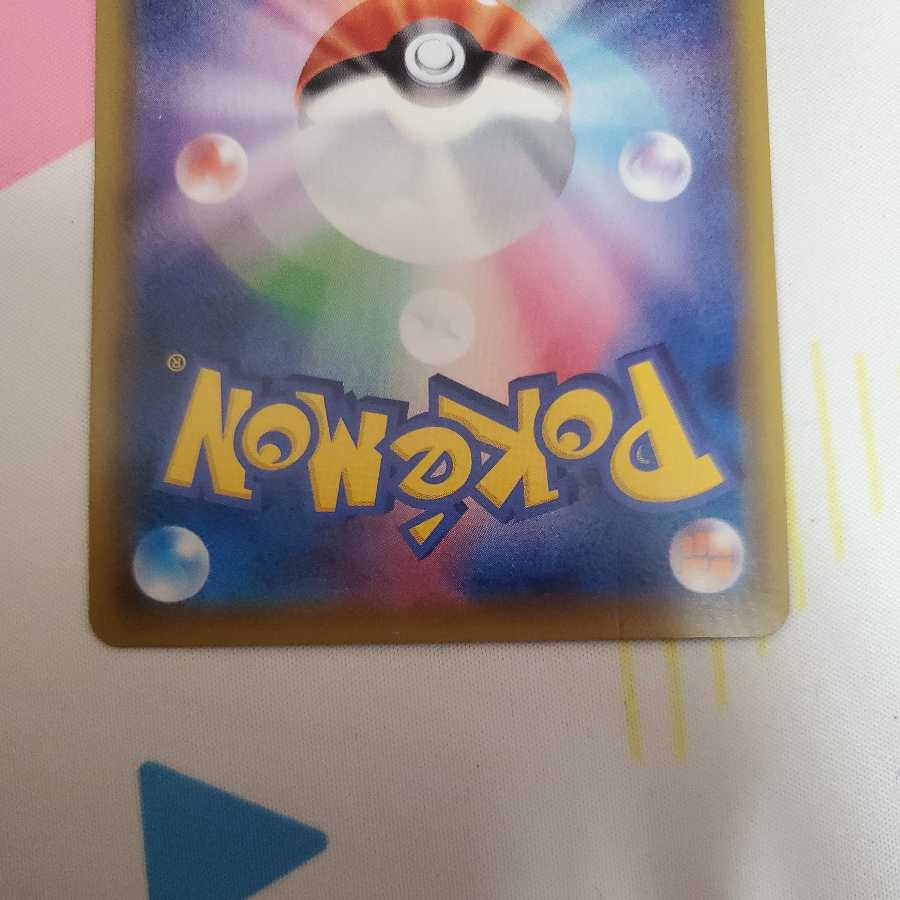 Pokémon Card Game Contest CharizardVMAX Promo HR Lowest Price