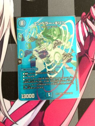 DUEMA] Emperor Chirico SR Psychic15/Psychic40 [2009].