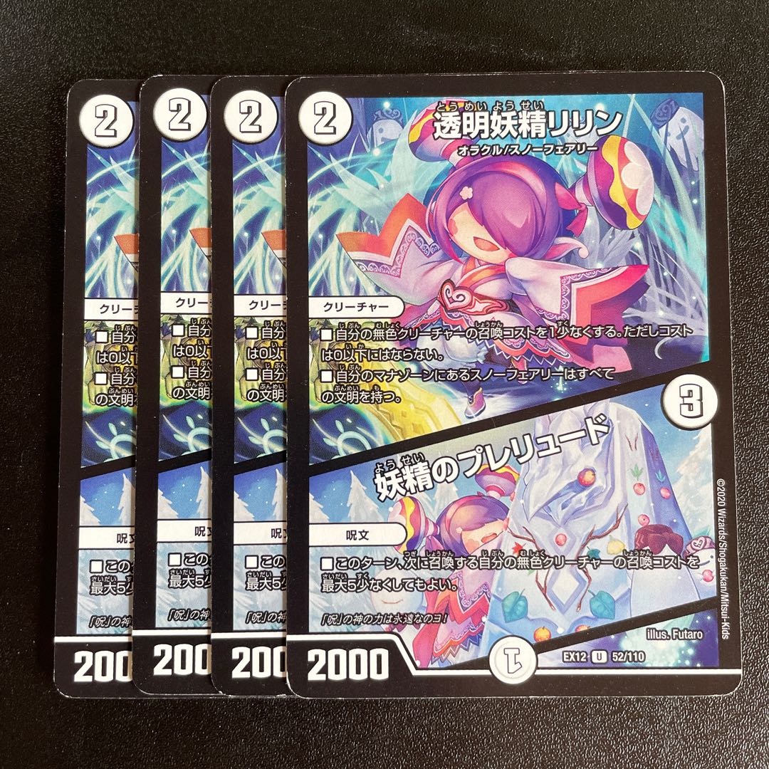 Lilyn the Invisible Fairy|Fairy Prelude U 52/110 4 sheets