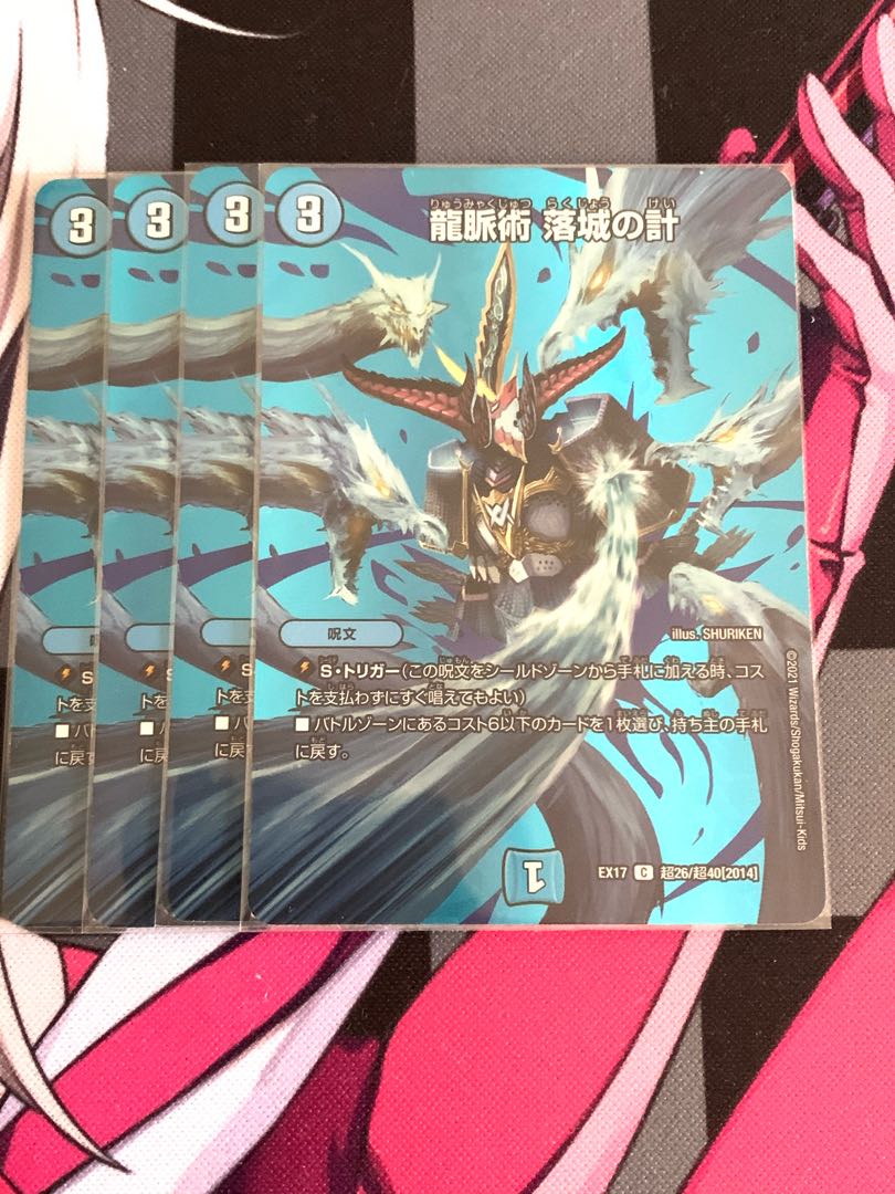 [DUEMA] Dragon Vein Technique: The Scheme of the Falling Castle C-foil Psychic26/Psychic40 [2014].