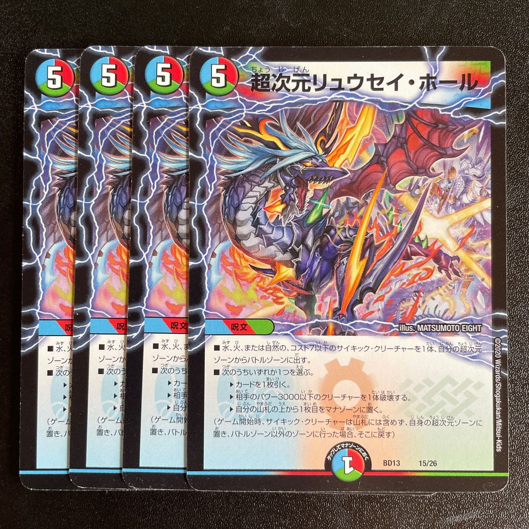 Psychic Dimensions Ryusei Hall 15/26 4 sheets