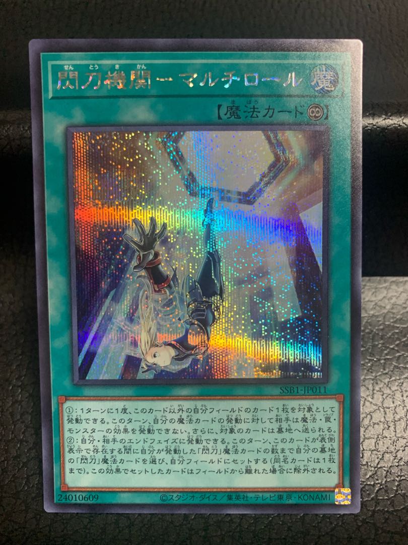 Flash Launch-Lingauge Flash Agency-Multi Roll Sikset