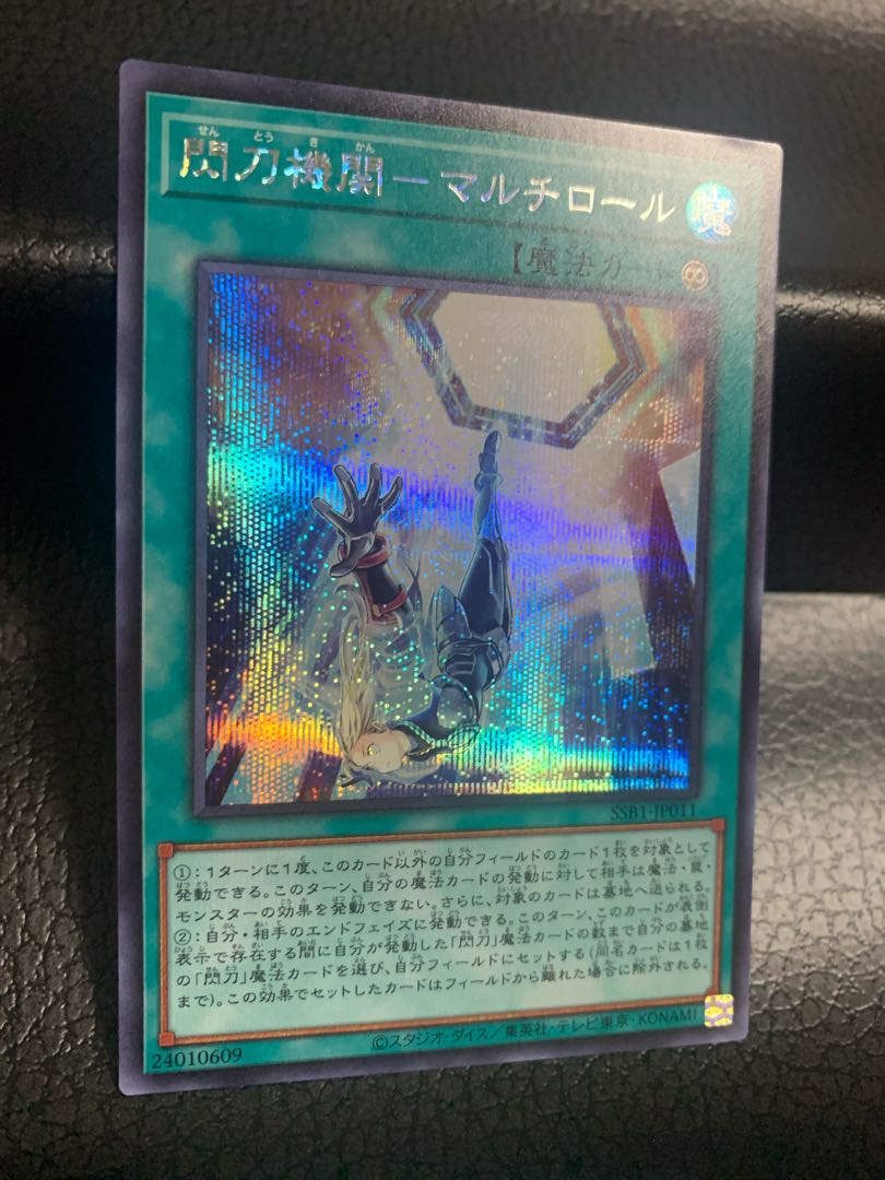 Flash Launch-Lingauge Flash Agency-Multi Roll Sikset