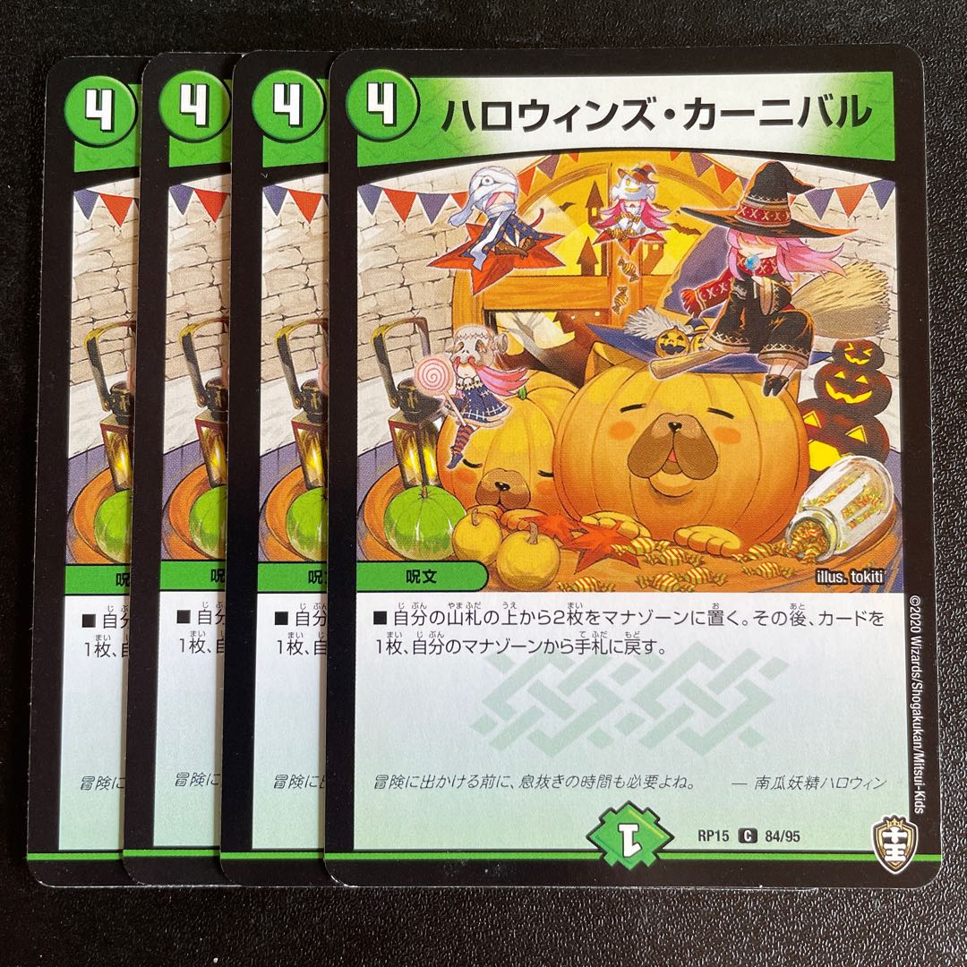 Halloween's Carnival C 84/95 4 sheets