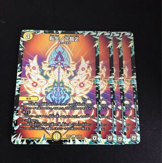 Rolling Life No. Seikatsu Z C 63/94