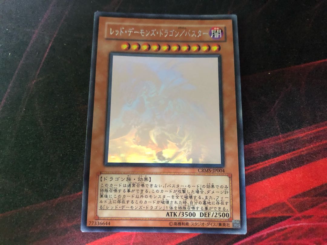 Yu-Gi-Oh! Red Dragon Archfiend/Assault Mode Hollow