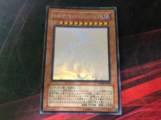 Yu-Gi-Oh! Red Dragon Archfiend/Assault Mode Hollow