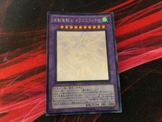 Yu-Gi-Oh! Dragon Knight Draco-Equiste Holographic Rare
