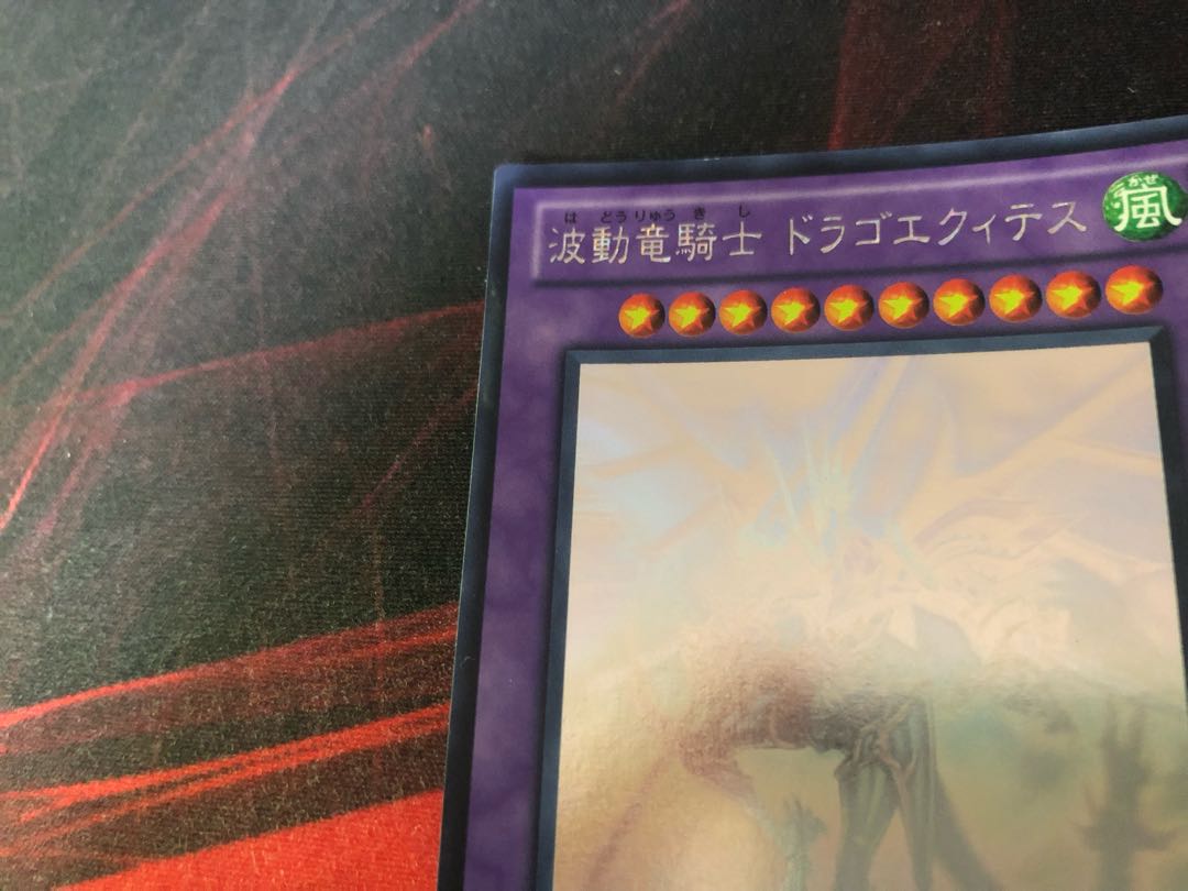 Yu-Gi-Oh! Dragon Knight Draco-Equiste Holographic Rare