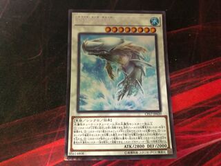 Yu-Gi-Oh! White Aura Whale Collectors