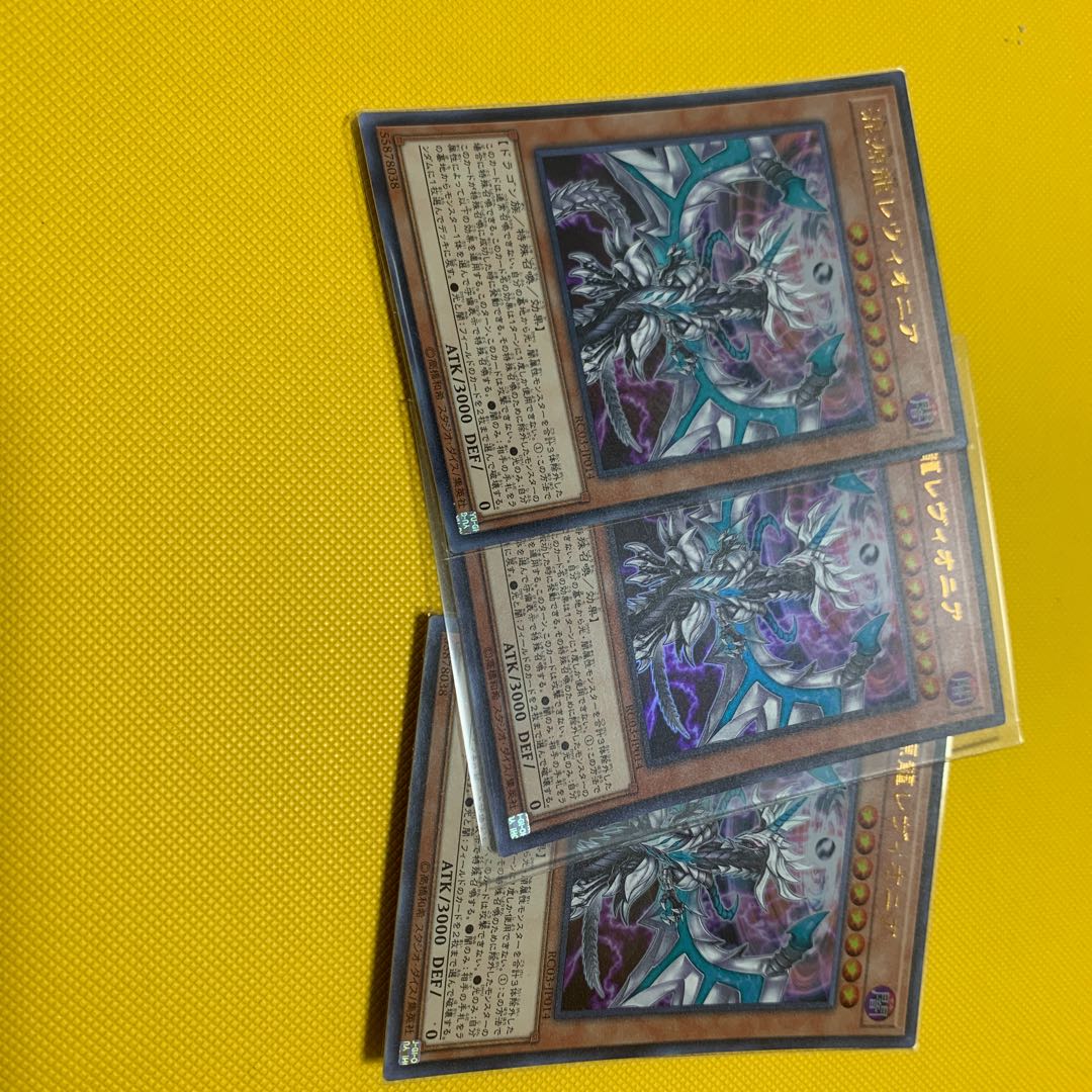 Chaos Dragon Levianeer (existing illustration) Ultra Rare JP014 1枚