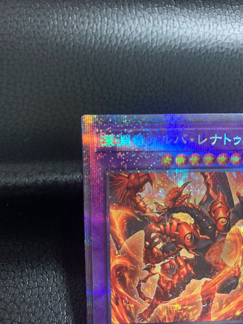 Abyssal Dragon Alba Renatus Prismatic Secret Rare JP035