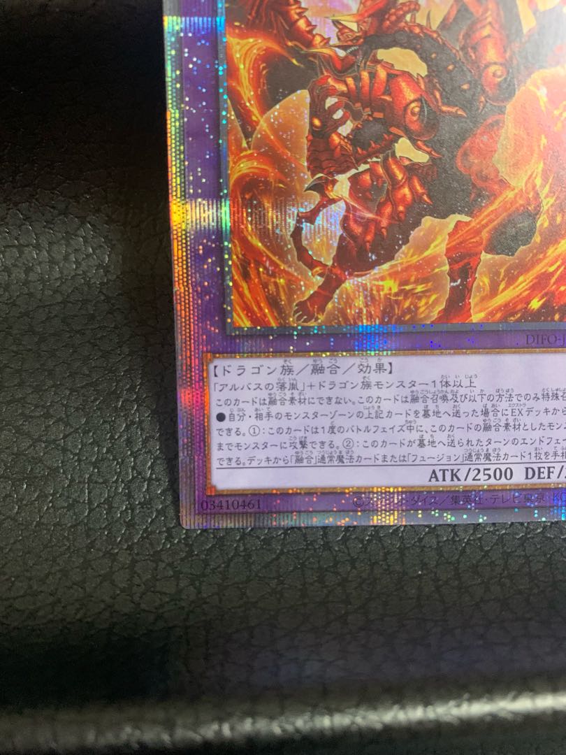 Abyssal Dragon Alba Renatus Prismatic Secret Rare JP035