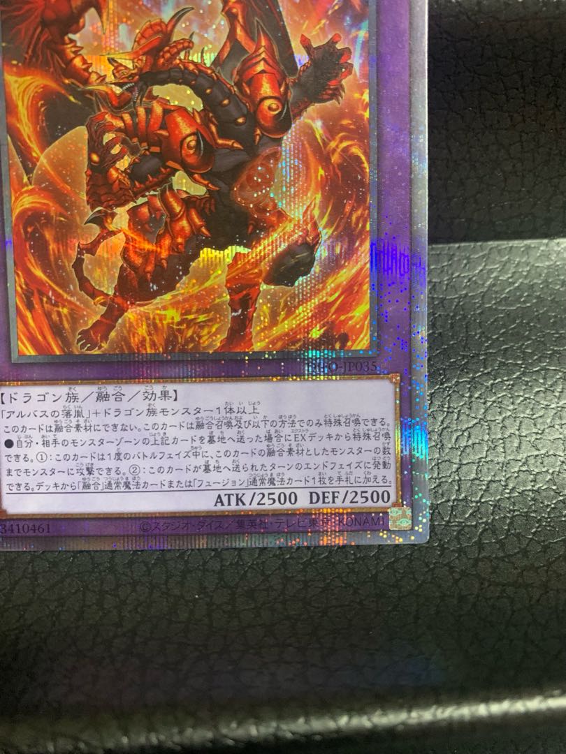 Abyssal Dragon Alba Renatus Prismatic Secret Rare JP035