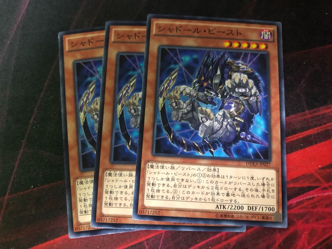 Yu-Gi-Oh Shaddoll Beast 3 normal (3)