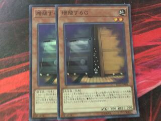 Yu-Gi-Oh Multiply G Super Set of 2