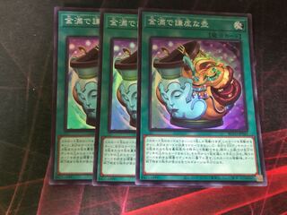 Yu-Gi-Oh! Pot of Prosperity Super 3 copies