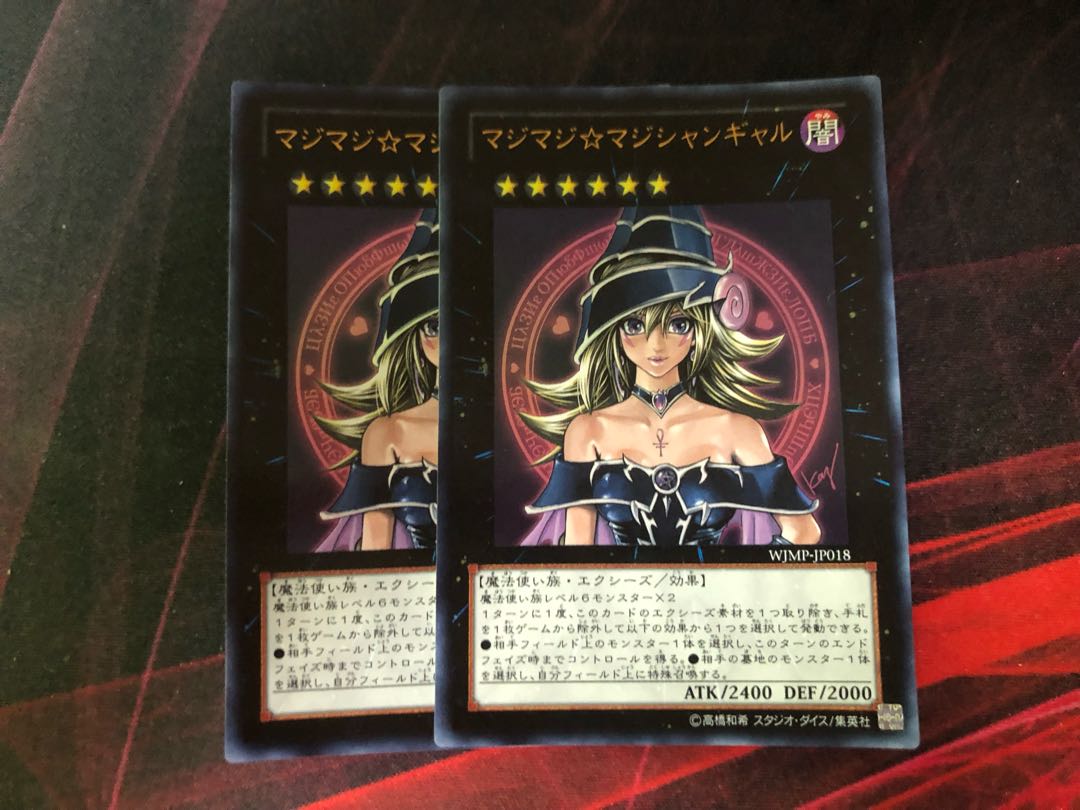 Maji-Maji-Maji-Gal 2 (2)