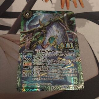 セフィロアリエスx 1枚