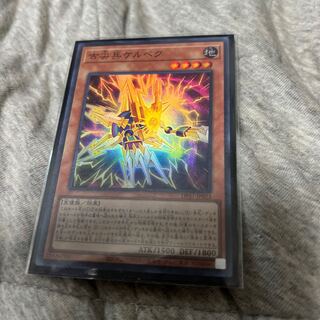 古尖兵ケルベク