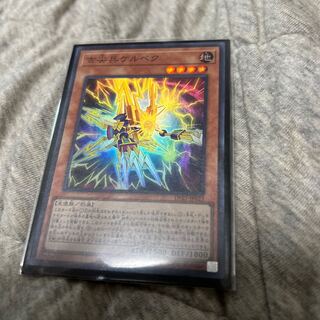 古尖兵ケルベク