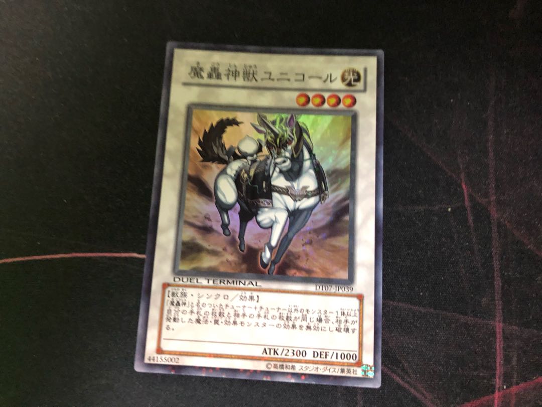 Yu-Gi-Oh The Fabled Unicore