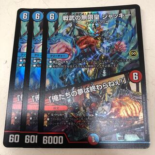 Infinite Emperor of Senbu Jackie｜"Our Dreams Never End!" 1/14 3 sheets