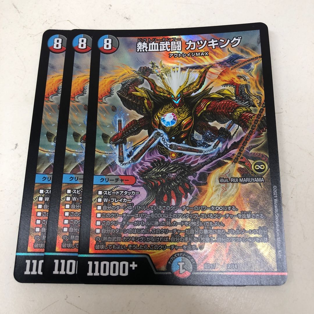 Nekketsu Bu Fighting Katsu King 2/14 3 sheets