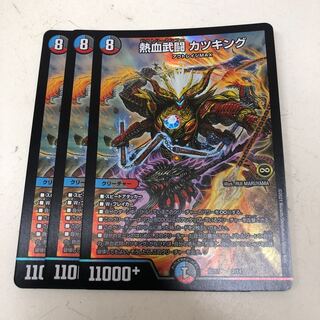 Nekketsu Bu Fighting Katsu King 2/14 3 sheets