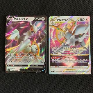 ArceusV VSTAR Set of 2