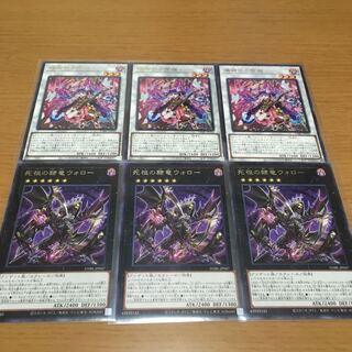 Rin-kawari no sangen-neko shikishi no kuryu wolowo 3-piece set