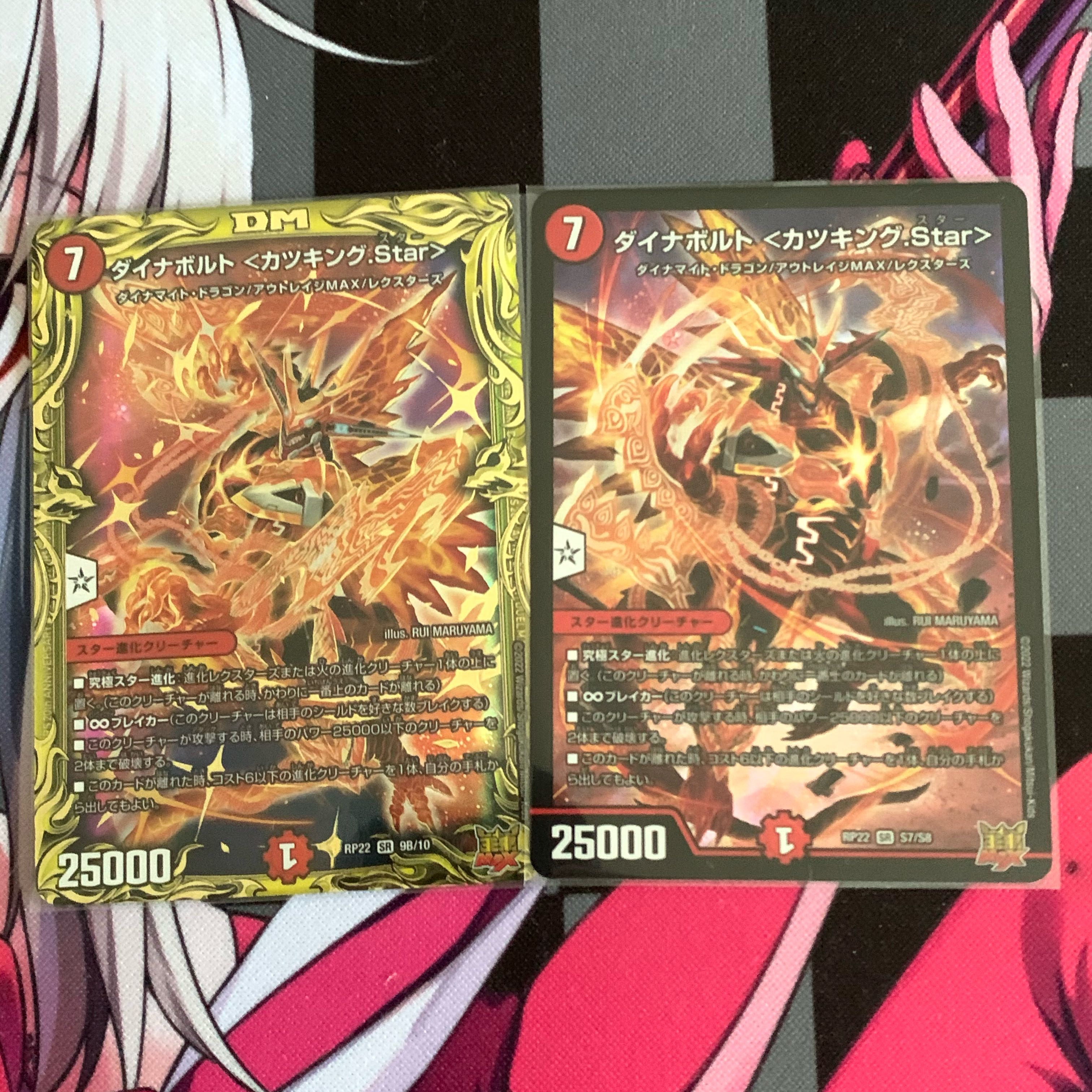 DUEMA] DynaVolt <KatsuKing.Star> (20th SP Rare Spec.) SR 9B/10