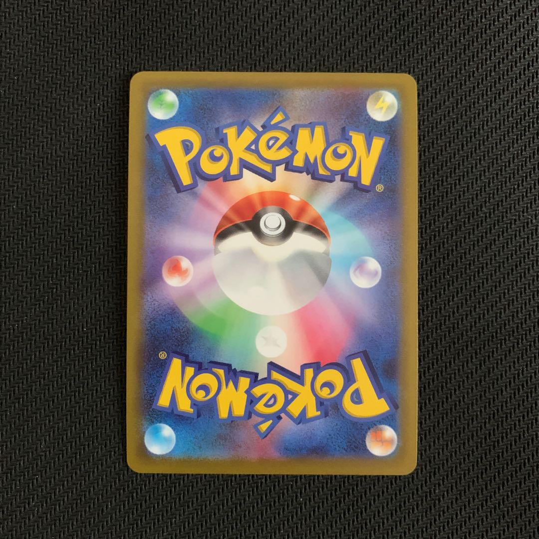 Jade ZoroarkV RR 061/071