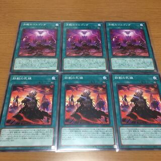 Gorgonda in Decisive Battle, Iron Beast's Death Line, set of 3